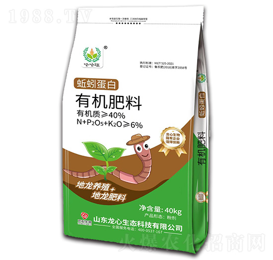 蚯蚓蛋白有機(jī)肥料-哈哈旺-鴻源生物