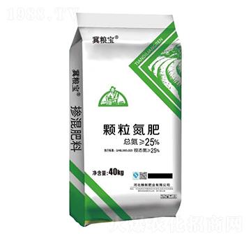 顆粒氮肥-冀糧寶-糧新肥業(yè)